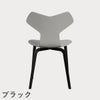 FRITZ HANSEN（フリッツ・ハンセン）GRANDPRIX（グランプリチェア）ウッドレッグ カラードアッシュ / ナイングレー