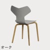 FRITZ HANSEN（フリッツ・ハンセン）GRANDPRIX（グランプリチェア）ウッドレッグ カラードアッシュ / ナイングレー