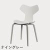 FRITZ HANSEN（フリッツ・ハンセン）GRANDPRIX（グランプリチェア）ウッドレッグ カラードアッシュ / ホワイト