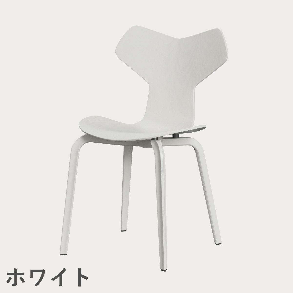FRITZ HANSEN（フリッツ・ハンセン）GRANDPRIX（グランプリチェア）ウッドレッグ カラードアッシュ / ホワイト