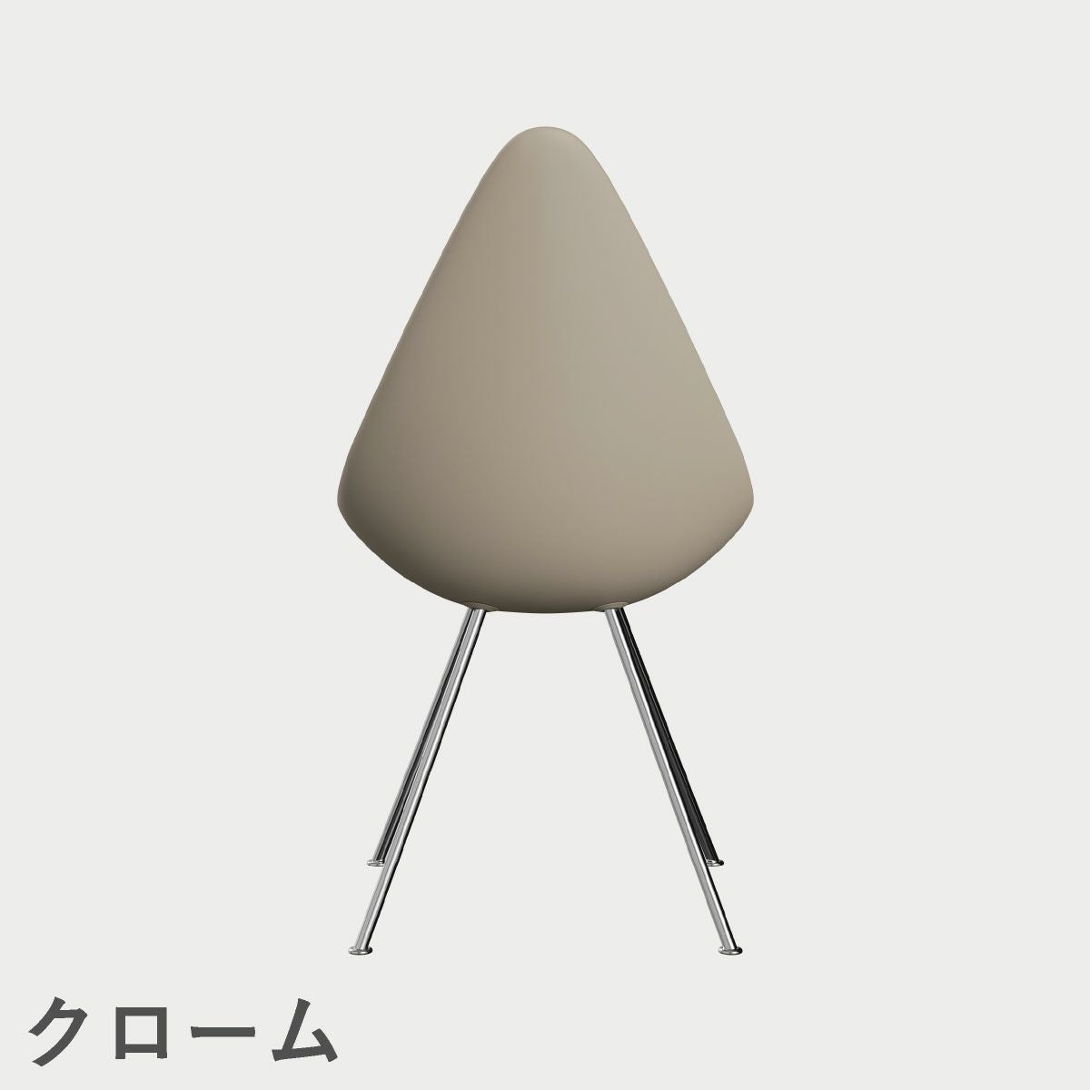 FRITZ HANSEN（フリッツ・ハンセン）DROP（ドロップチェア）プラスチックモデル / ライトベージュ
