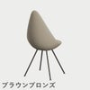 FRITZ HANSEN（フリッツ・ハンセン）DROP（ドロップチェア）プラスチックモデル / ライトベージュ