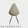 FRITZ HANSEN（フリッツ・ハンセン）DROP（ドロップチェア）プラスチックモデル / ライトベージュ