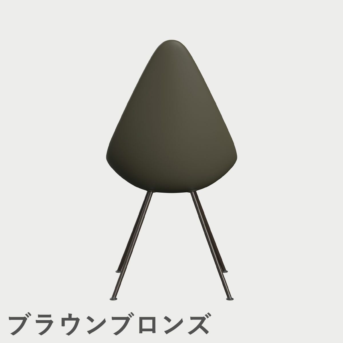 FRITZ HANSEN（フリッツ・ハンセン）DROP（ドロップチェア）プラスチックモデル / オリーブグリーン