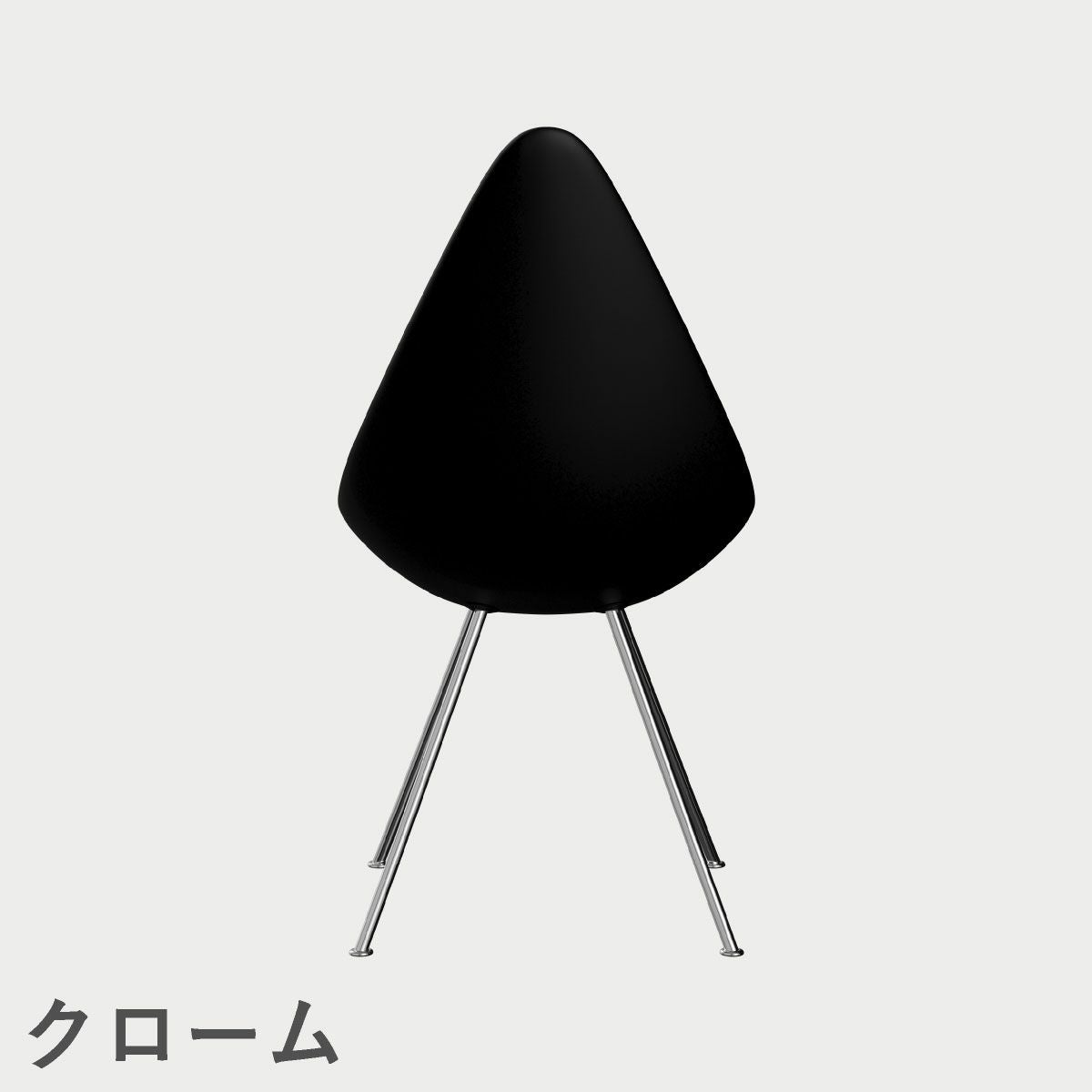 FRITZ HANSEN（フリッツ・ハンセン）DROP（ドロップチェア）プラスチックモデル / ブラック