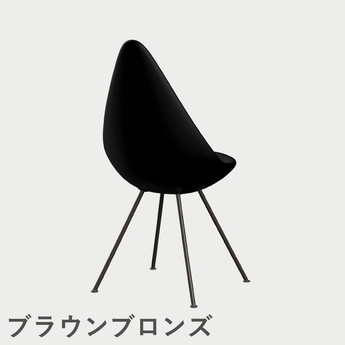 FRITZ HANSEN（フリッツ・ハンセン）DROP（ドロップチェア）プラスチックモデル / ブラック