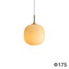 ルイスポールセン（Louis Poulsen）VL45 ラジオハウス ペンダント / Φ175 アンバー