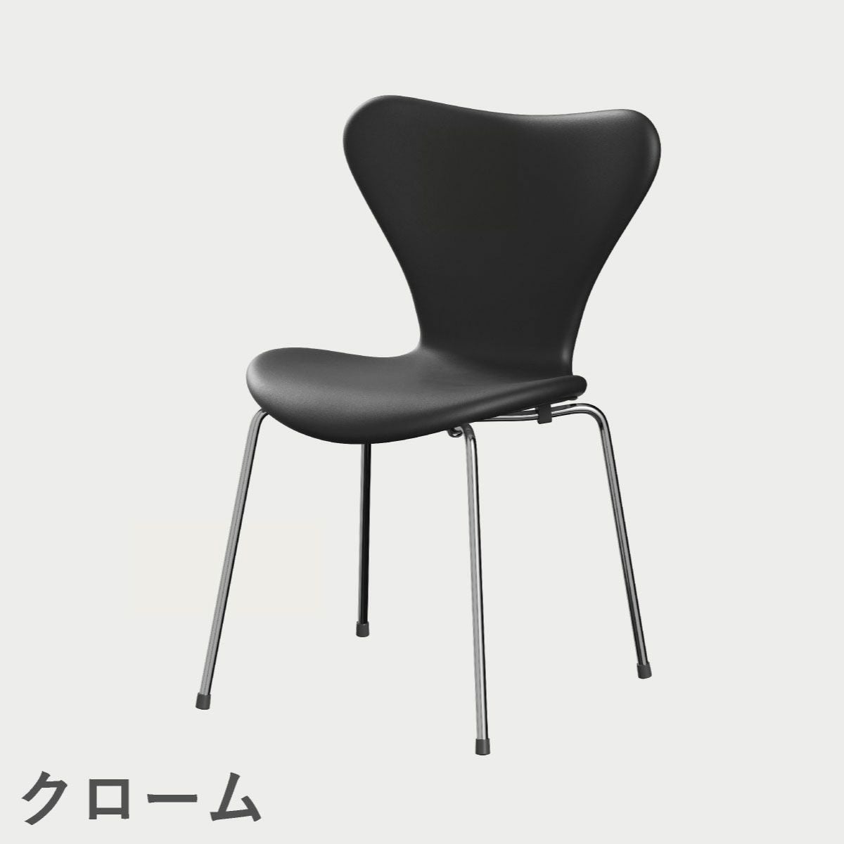 フリッツ・ハンセン（FRITZ HANSEN）SERIES 7（セブンチェア） フルパディング エッセンシャルレザー（ブラック）クロームベース