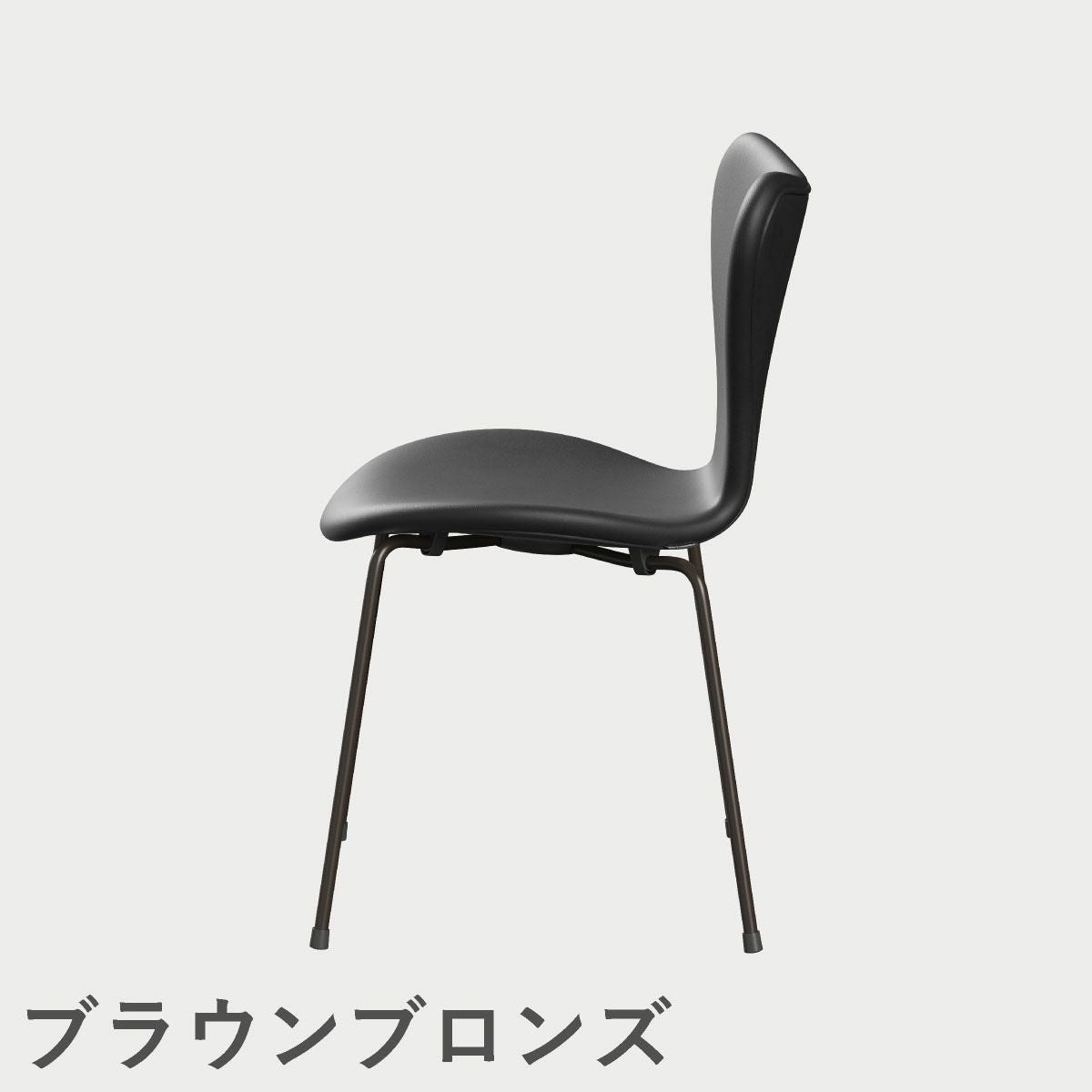 FRITZ HANSEN（フリッツ・ハンセン）SERIES 7（セブンチェア）  フルパディング エッセンシャルレザー（ブラック）