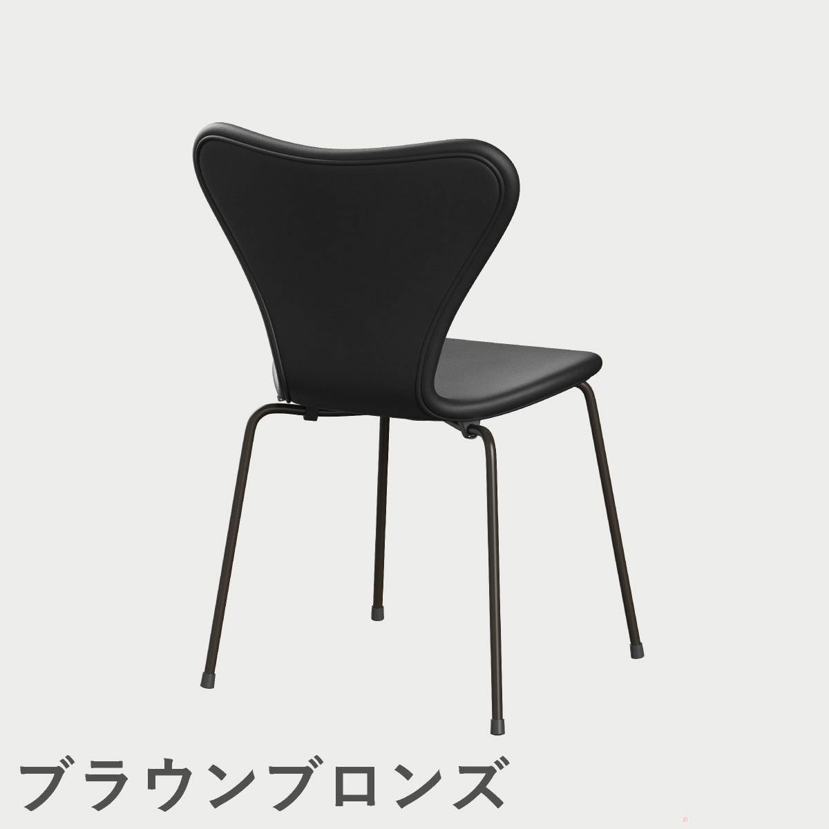FRITZ HANSEN（フリッツ・ハンセン）SERIES 7（セブンチェア）  フルパディング エッセンシャルレザー（ブラック）