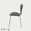 FRITZ HANSEN（フリッツ・ハンセン）SERIES 7（セブンチェア）  フルパディング エッセンシャルレザー（ラーバ）