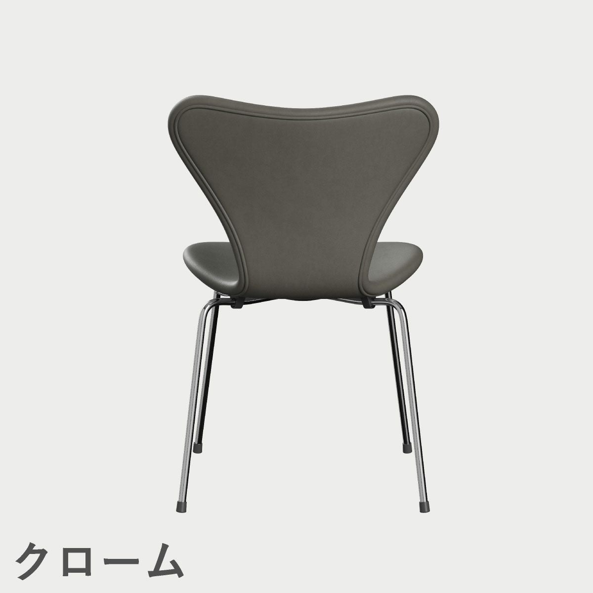 FRITZ HANSEN（フリッツ・ハンセン）SERIES 7（セブンチェア）  フルパディング エッセンシャルレザー（ラーバ）