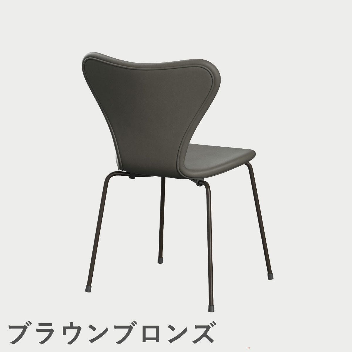 FRITZ HANSEN（フリッツ・ハンセン）SERIES 7（セブンチェア）  フルパディング エッセンシャルレザー（ラーバ）