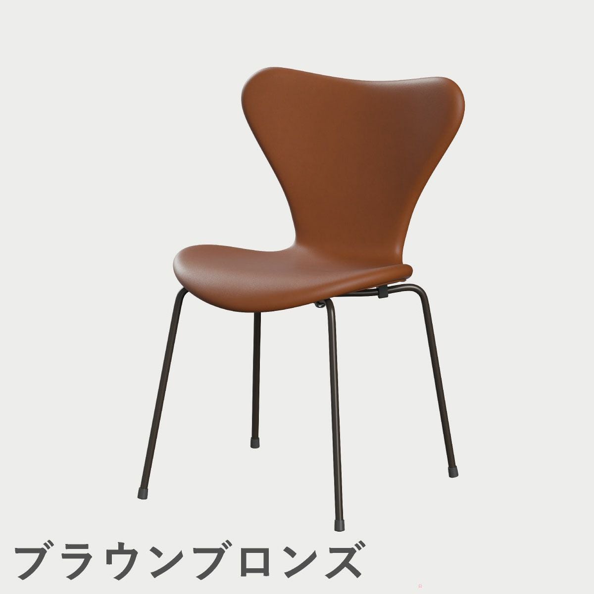 フリッツ・ハンセン（FRITZ HANSEN）SERIES 7（セブンチェア） フルパディング エッセンシャルレザー（ウォルナット）ブラウンブロンズベース