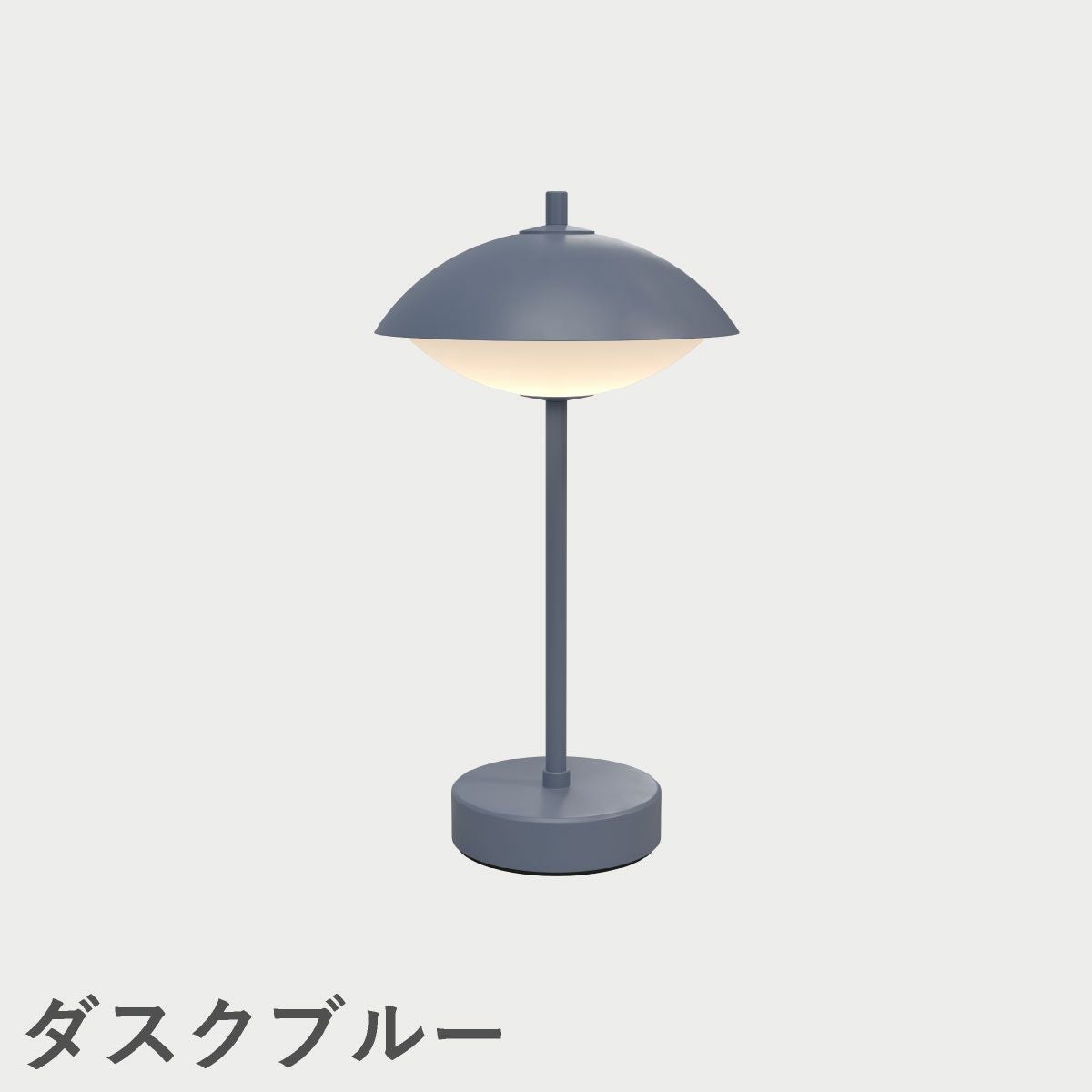 FRITZ HANSEN（フリッツ・ハンセン）CLAM（クラム） ポータブルランプ