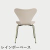 FRITZ HANSEN（フリッツ・ハンセン）SERIES 7（セブンチェア）  ラッカー / 7:14 AM BEIGE（ベージュ×レインボーベース）