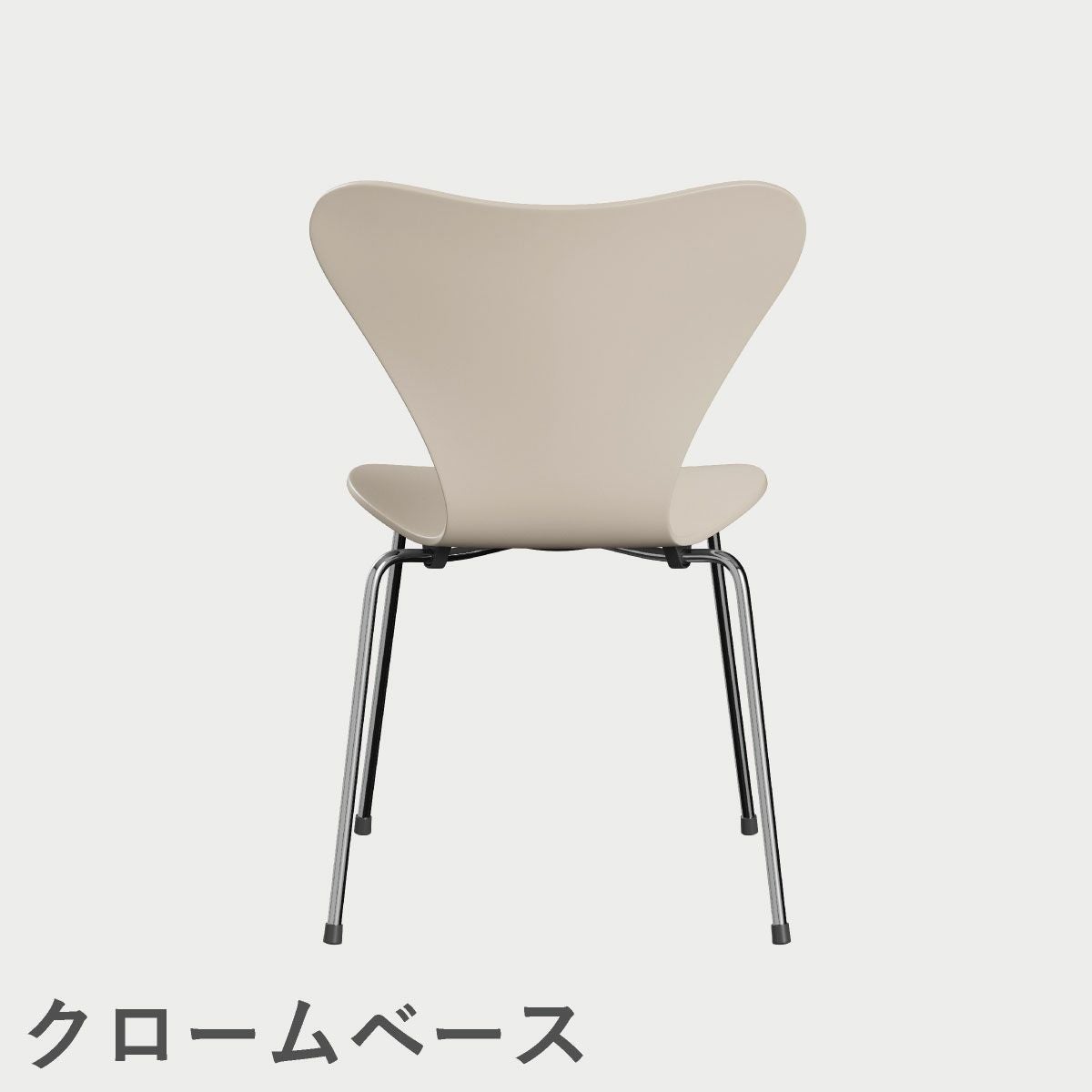 FRITZ HANSEN（フリッツ・ハンセン）SERIES 7（セブンチェア）  ラッカー / 7:14 AM BEIGE（ベージュ×クロームベース）