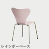 FRITZ HANSEN（フリッツ・ハンセン）SERIES 7（セブンチェア）  ラッカー / 7:14 AM PINK（ピンク×レインボーベース）