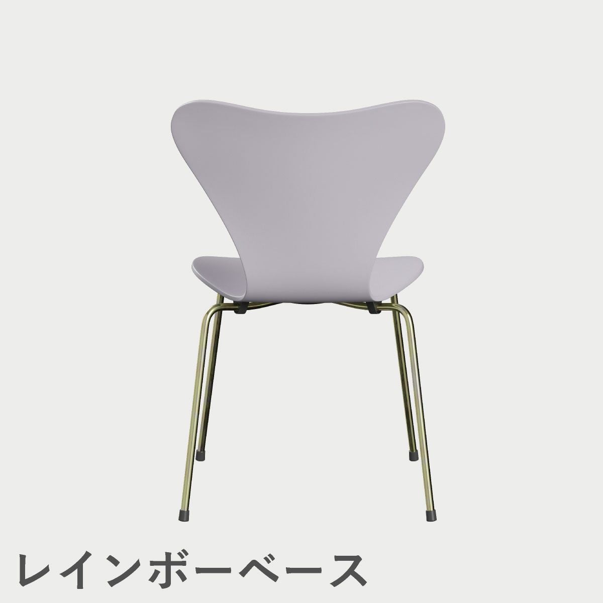 FRITZ HANSEN（フリッツ・ハンセン）SERIES 7（セブンチェア）  ラッカー / 7:14 AM VIOLET（バイオレット×レインボーベース）
