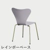 FRITZ HANSEN（フリッツ・ハンセン）SERIES 7（セブンチェア）  ラッカー / 7:14 AM VIOLET（バイオレット×レインボーベース）