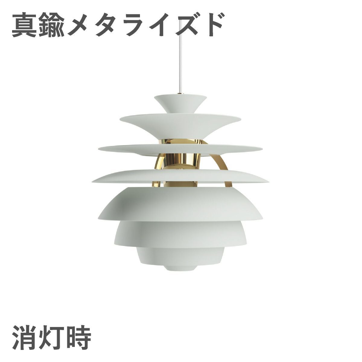 ルイスポールセン（Louis Poulsen） PH スノーボール E26 ダスティー・グリーン 真鍮メタライズド