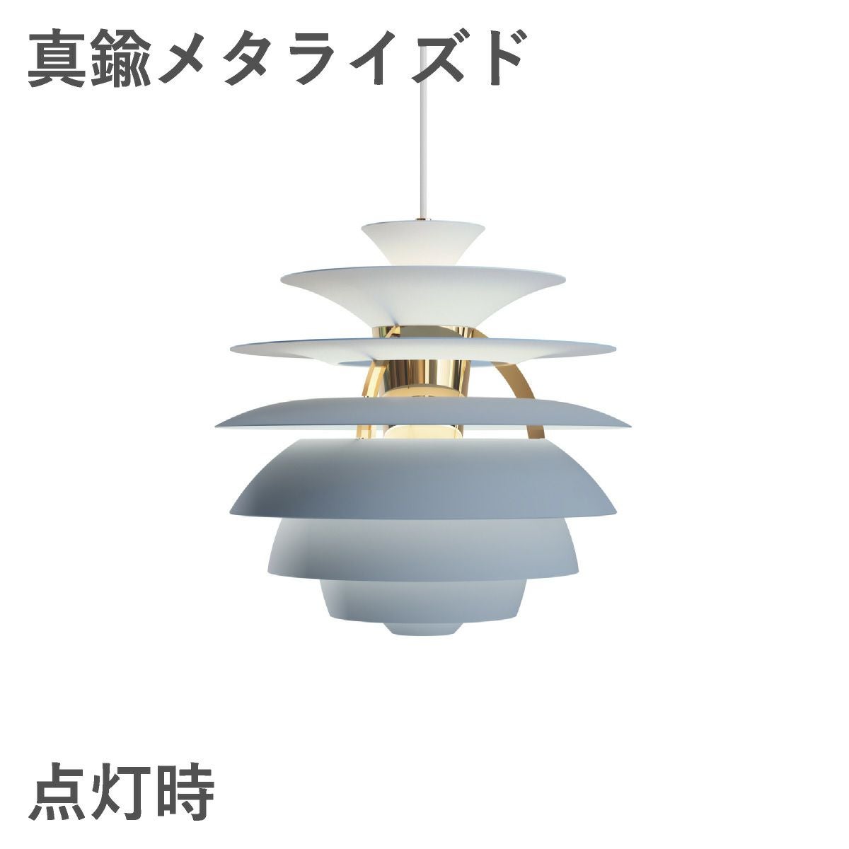 ルイスポールセン（Louis Poulsen） PH スノーボール E26 ダスティー・ブルー 真鍮メタライズド