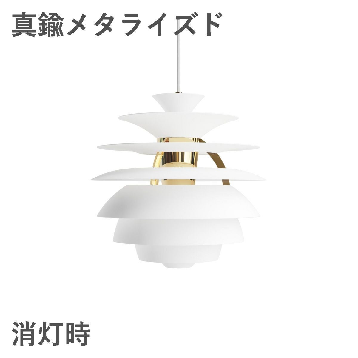 ルイスポールセン（Louis Poulsen） PH スノーボール E26 ソフトホワイト 真鍮メタライズド