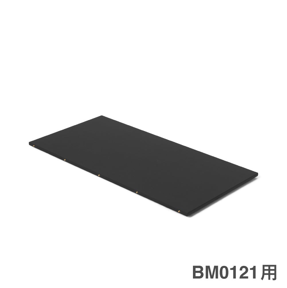 カール・ハンセン＆サン（CARL HANSEN & SON） BM0121I ダイニングテーブル用インサートリーフ（伸長板） MDF