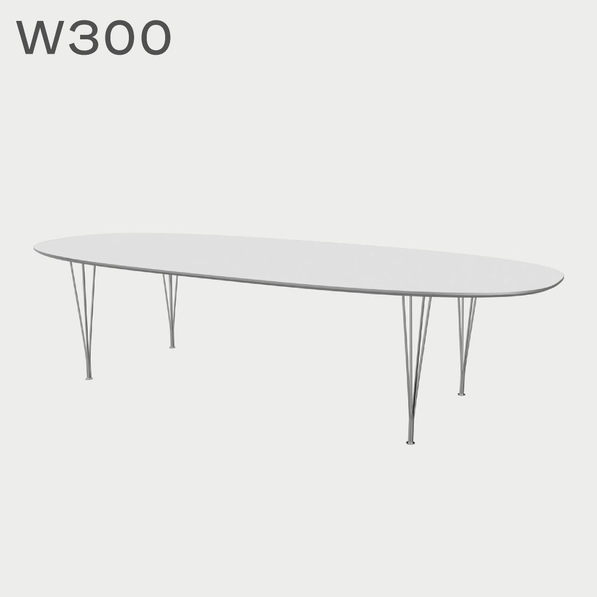 FRITZ HANSEN（フリッツ・ハンセン）SUPERELLIPSE（スーパー楕円テーブル）B617（ダイニングテーブル300×130cm）ラミネート / スパンレッグ