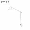 ルイスポールセン（Louis Poulsen） NJP ウォール ボックス付き（コードなし）ロングアーム ホワイト