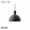 ルイスポールセン（Louis Poulsen）FJエレメンツ ペンダント ブラック