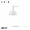 ルイスポールセン（Louis Poulsen）FJエレメンツ テーブルランプ ホワイト