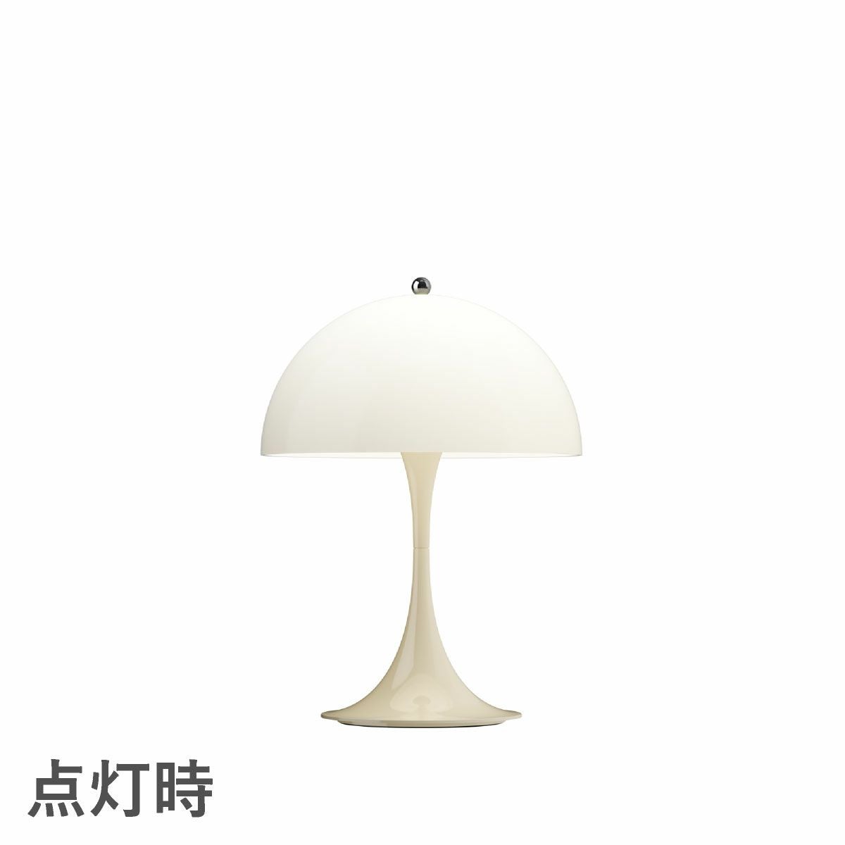 ルイスポールセン（Louis Poulsen）パンテラ 250 ポータブル / オパール・ベージュ