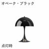 ルイスポールセン（Louis Poulsen）パンテラ 250 ポータブル オペーク・ブラック