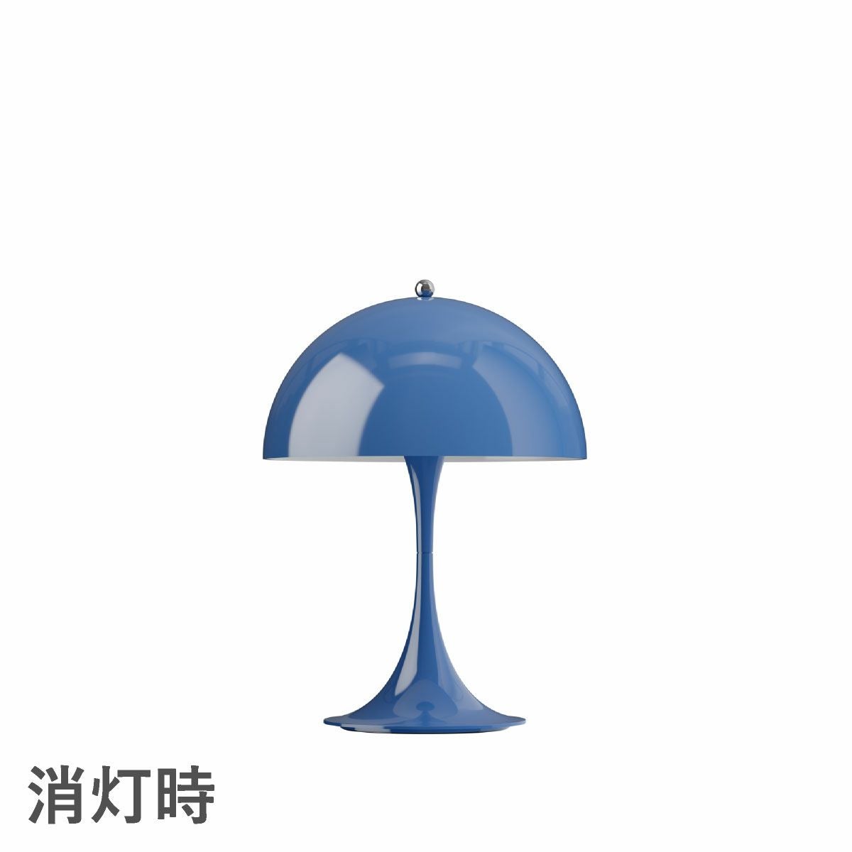 ルイスポールセン（Louis Poulsen）パンテラ 250 ポータブル オペーク・インディゴ・ブルー