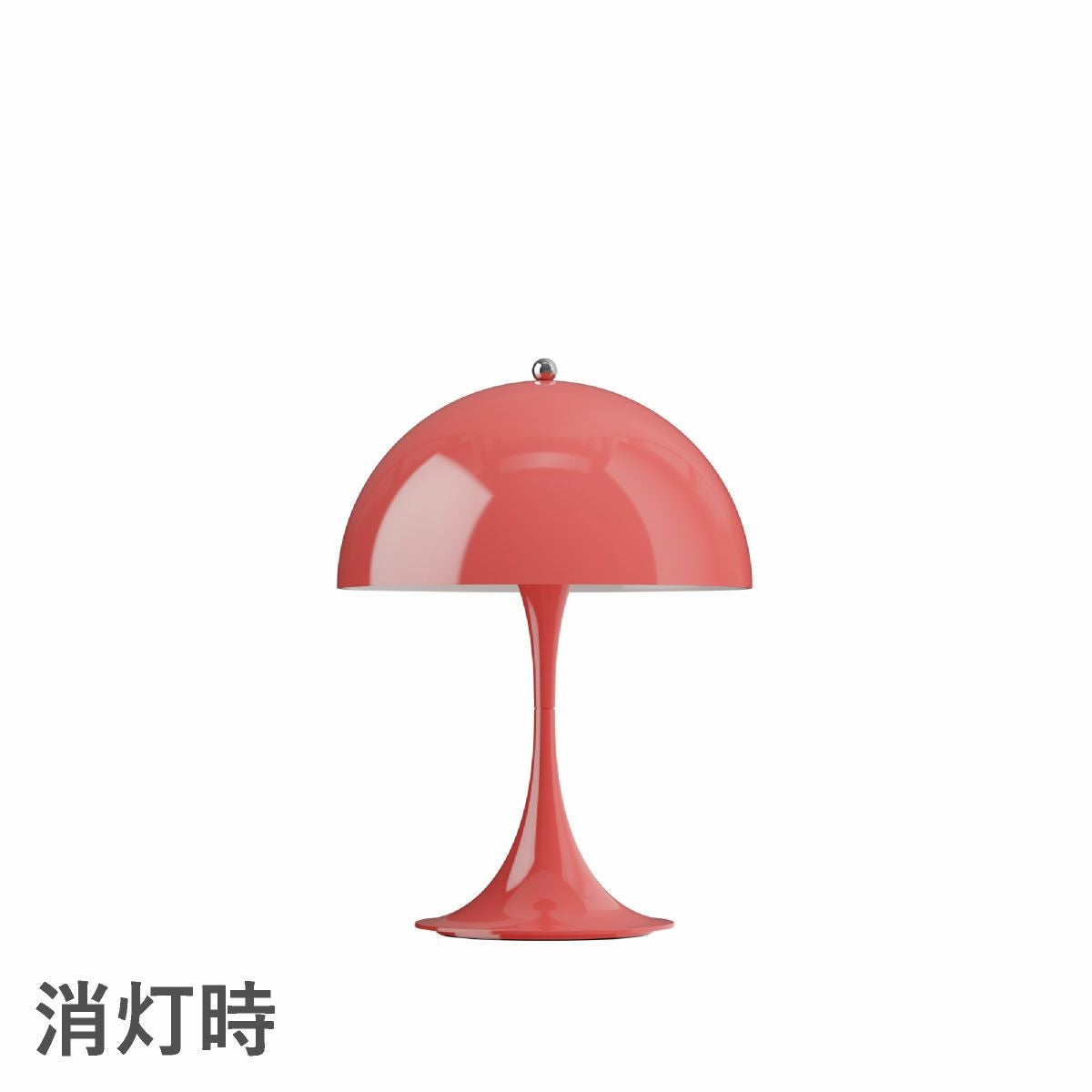 ルイスポールセン（Louis Poulsen）パンテラ 250 ポータブル オペーク・コーラル