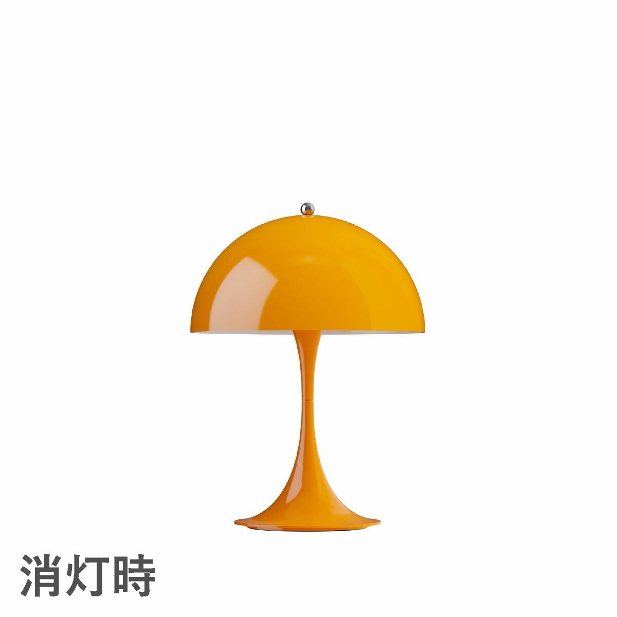 ルイスポールセン（Louis Poulsen）パンテラ 250 ポータブル オペーク・オレンジ