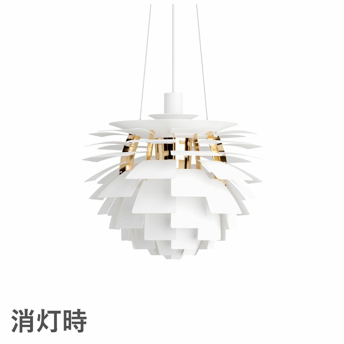 ルイスポールセン（Louis Poulsen） PH アーティチョーク Φ480 E26 ソフト・ホワイト 真鍮メタライズド