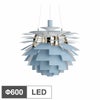 ルイスポールセン（Louis Poulsen） PH アーティチョーク Φ600 LED ダスティー・ブルー 真鍮メタライズド