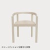 FRITZ HANSEN（フリッツ・ハンセン）AFTER（アフター）ダイニングチェア アッシュ無垢材