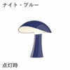 ルイスポールセン（Louis Poulsen）Rumee ポータブル ナイト・ブルー
