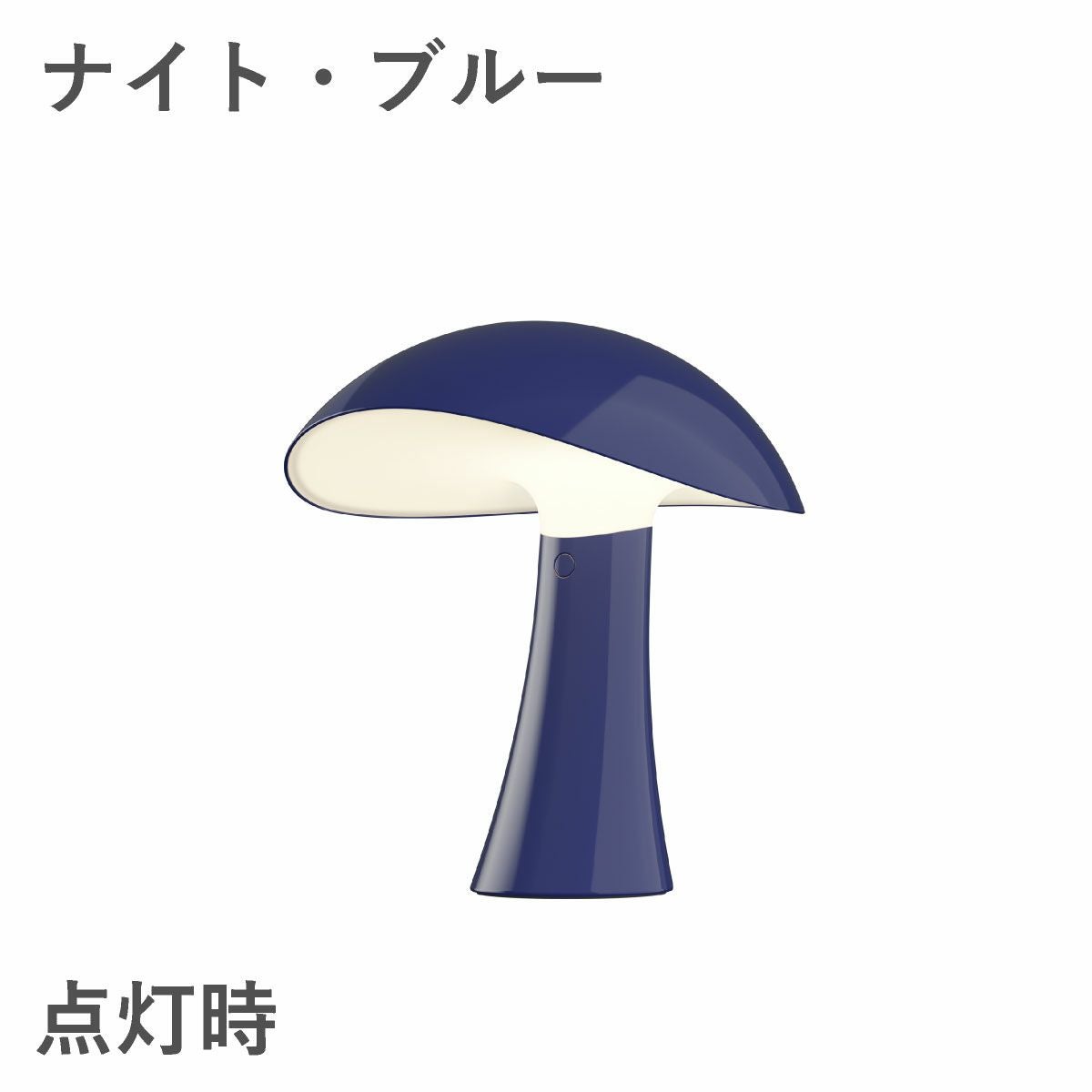 ルイスポールセン（Louis Poulsen）Rumee ポータブル ナイト・ブルー