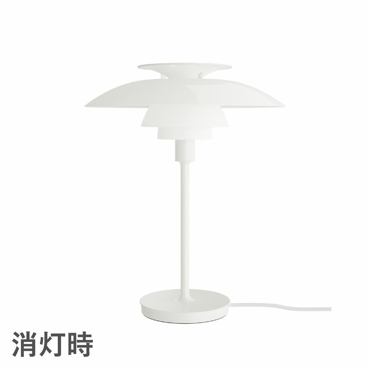 ルイスポールセン（Louis Poulsen）PH80 テーブル ホワイト