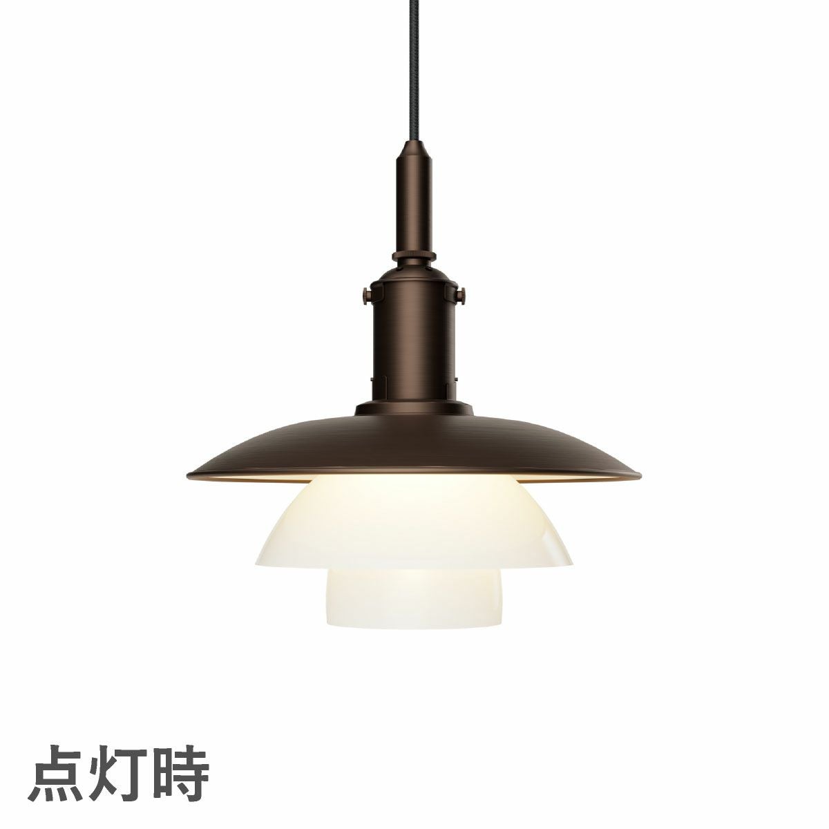 ルイスポールセン（Louis Poulsen） PH 3/3 エイジド・ブラス オパール ペンダント