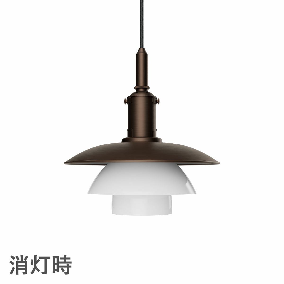 ルイスポールセン（Louis Poulsen） PH 3/3 エイジド・ブラス オパール ペンダント