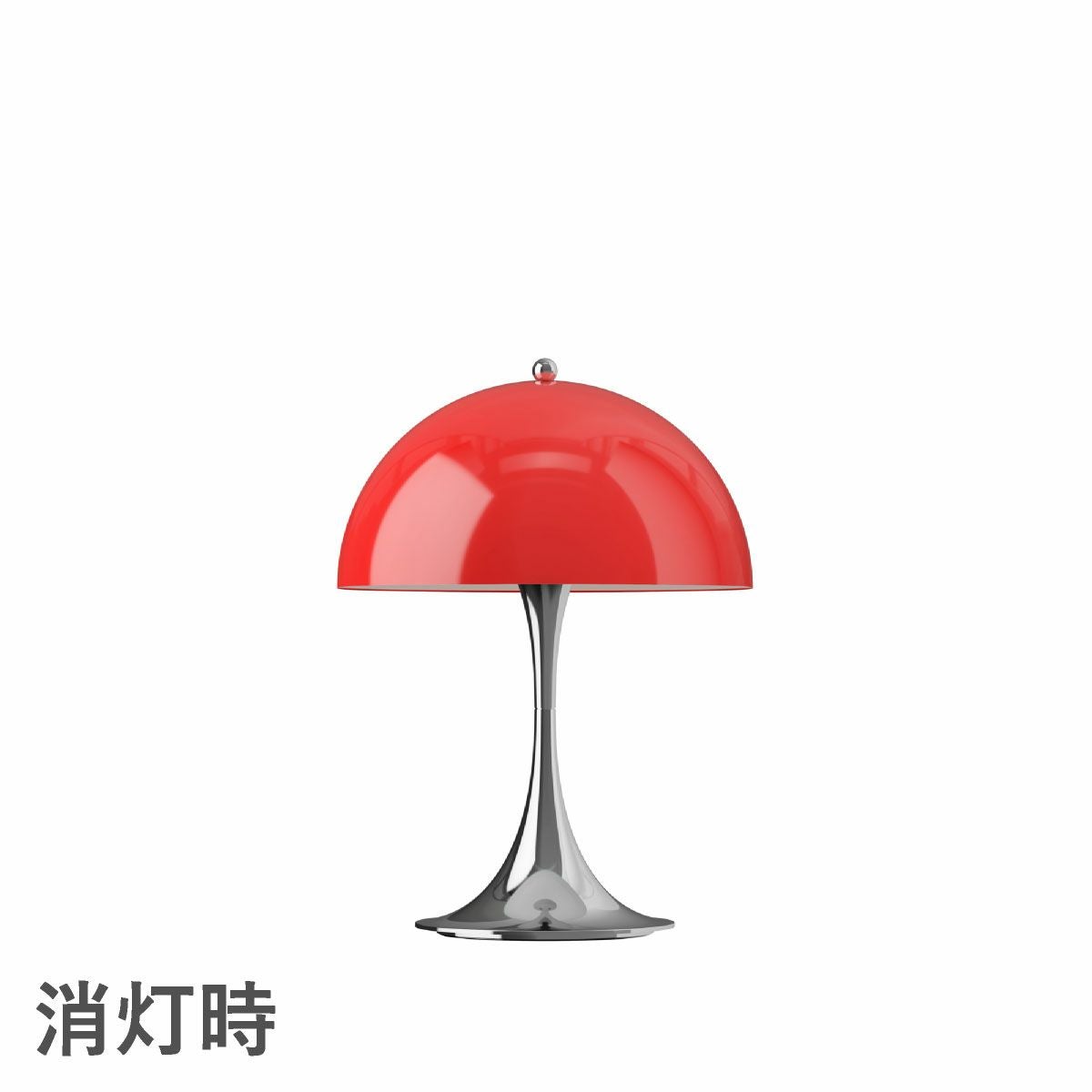 ルイスポールセン（Louis Poulsen） パンテラ 250 ポータブル　オパール・レッド・クローム