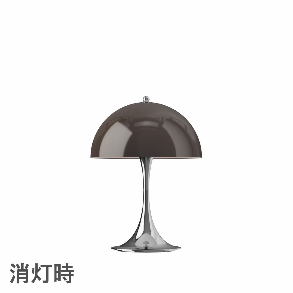 ルイスポールセン（Louis Poulsen） パンテラ 250 ポータブル　オパール・ブラウン・クローム