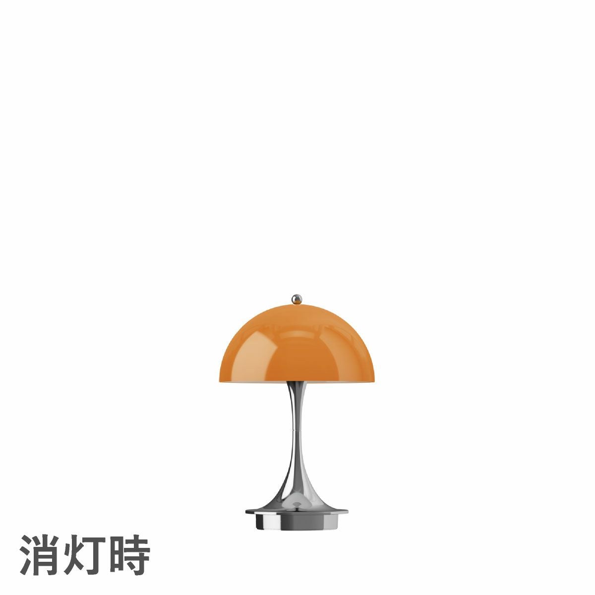 ルイスポールセン（Louis Poulsen） パンテラ 160 ポータブル V3 オパール・オレンジ・クローム