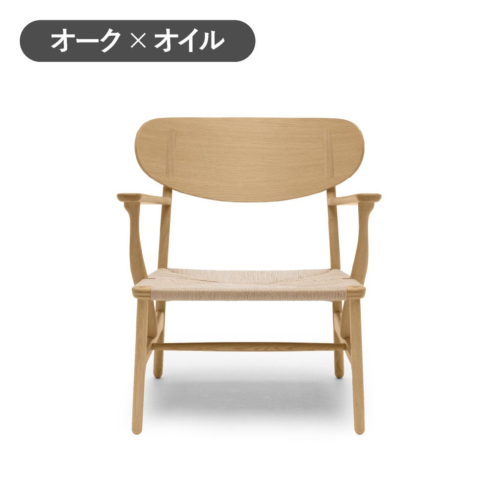 カール・ハンセン＆サン（CARL HANSEN & SON） CH22 ラウンジチェア
