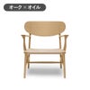 CH22 ラウンジチェア オーク オイルフィニッシュ ナチュラルペーパーコード CARL HANSEN & SON（カール・ハンセン＆サン）
